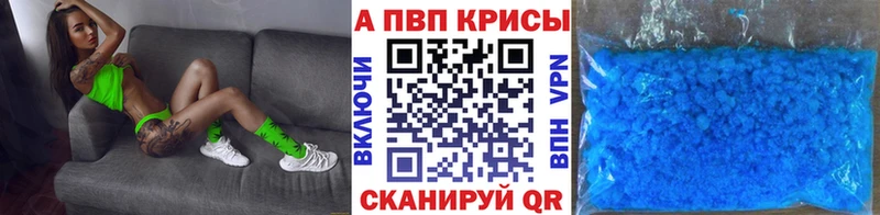 продажа наркотиков  Александровск-Сахалинский  A-PVP Crystall 