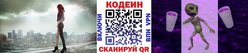 Кодеин напиток Lean (лин)  гидра   Александровск-Сахалинский  купить наркоту 