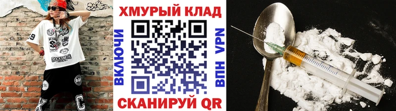 ГЕРОИН герыч  хочу наркоту  Александровск-Сахалинский 