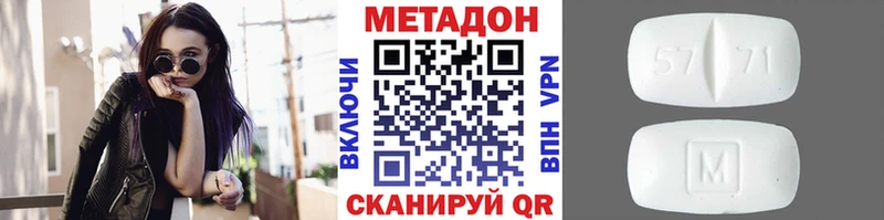 Метадон methadone  Александровск-Сахалинский 
